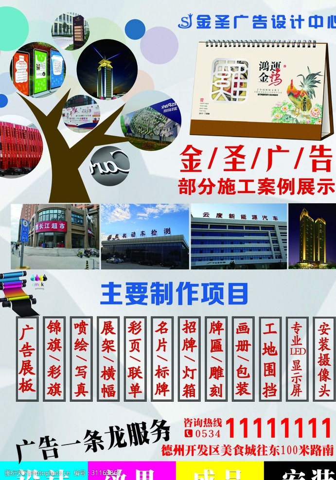 广告样品与图片素材的创意呈现 广告制作的艺术与技术
