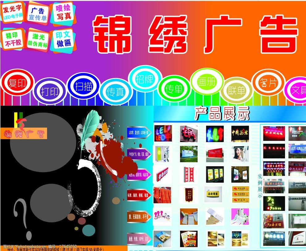 视觉冲击力 如何打造高效店铺广告宣传图片