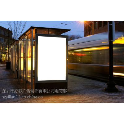 深圳亦联户外广告灯箱 优质厂家直供，价格详询中国供应商