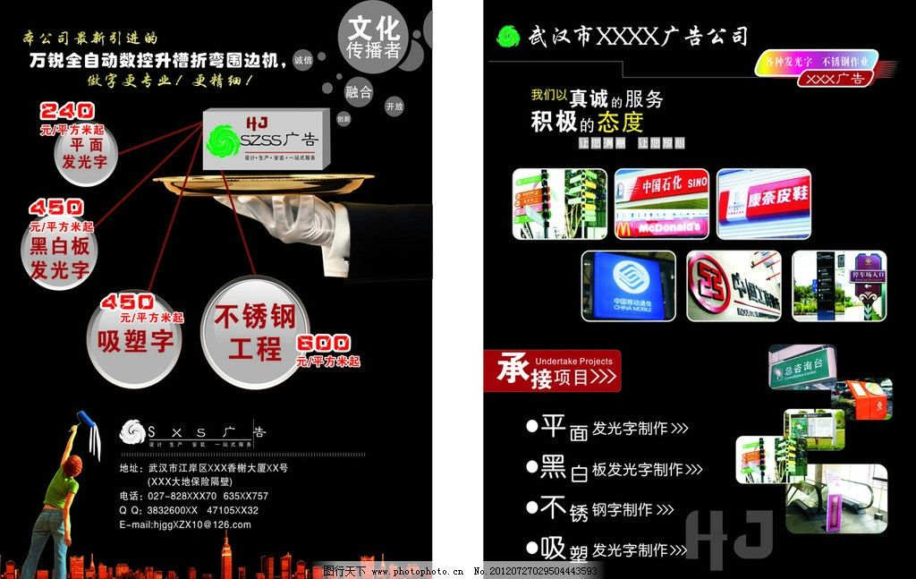 打造夜间视觉焦点 广告制作中的发光字技术与围边机应用