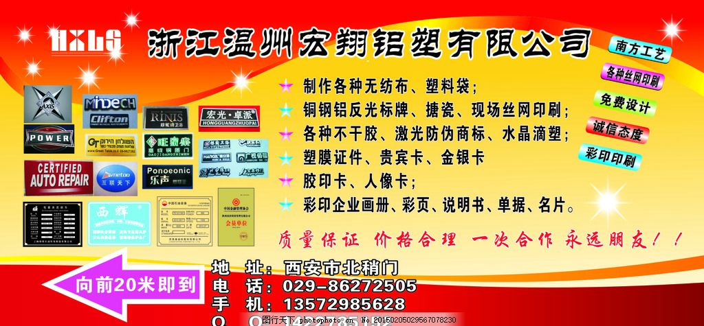 宏翔广告门头与喷绘 打造城市视觉新名片